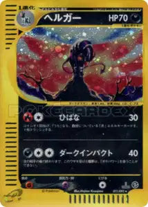 Tyranitar 71/087