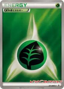 Énergie Plante BWP 71