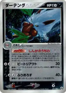Tengalice 71/086