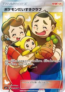 Fan Club Pokémon 071/066
