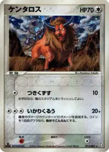 Tauros 71/082