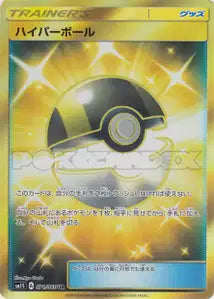 Ultra Ball 071/060