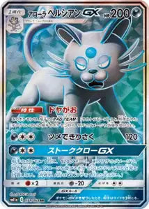 Persian d'Alola-GX 071/064