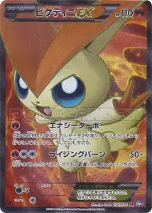 Victini-EX 71/070