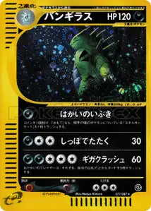 Tyranocif 71/087