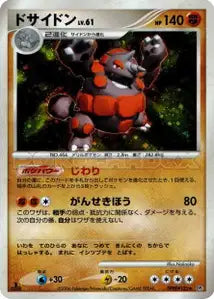 Rhinastoc 71/100