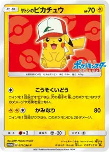 Pikachu de Sacha SMP 71
