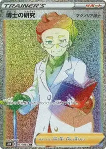 Professor's Research 071/060