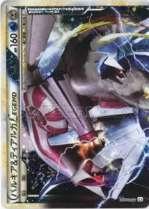 Palkia & Dialga Légende 72/080