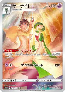Gardevoir 072/068