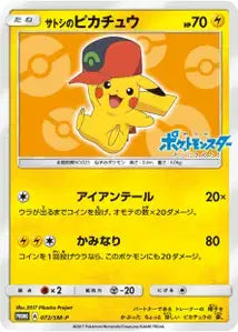 Pikachu de Sacha SMP 72