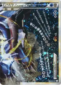 Palkia & Dialga Légende 73/080