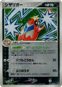 Colhomard 73/082