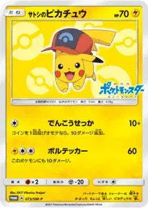 Pikachu de Sacha SMP 73