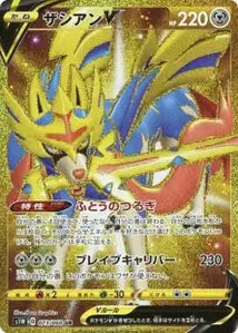 Zacian-V 073/060