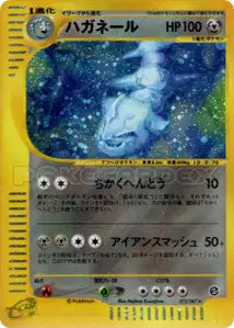 Steelix 73/087