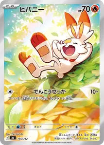 Flambino 745/742