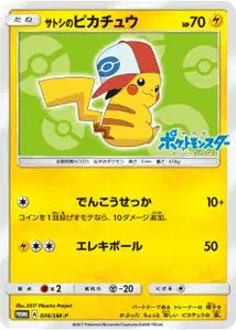 Pikachu de Sacha SMP 74