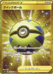 Rapide Ball 074/060