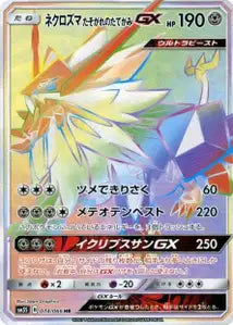 Necrozma Crinière du Couchant-GX 074/066
