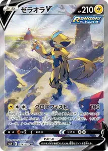 Zeraora-V 074/070