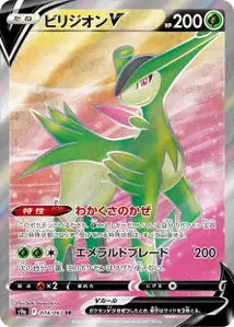 Viridium-V 074/067