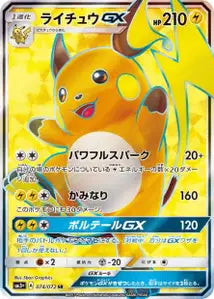 Raichu 074/072