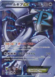 Lugia-EX 74/070
