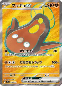 Limonde ex 758/742
