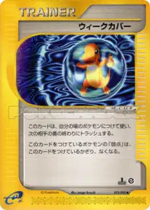 Scizor 75/087
