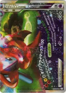 Rayquaza & Deoxys Légende 75/080