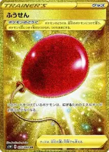 Ballon 075/060
