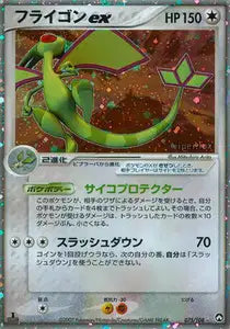 Libegon ex 75/108
