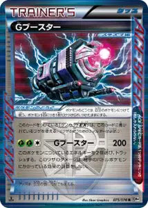 Impulsion G 75/076