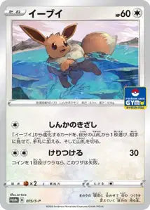 Evoli SPP 75