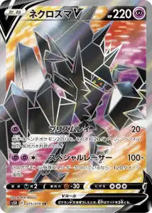 Necrozma-V 075/070