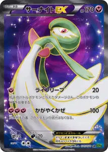 Aggron 75/070