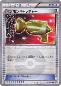 Pokémon Catcher 76/069