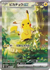 Pikachu ex 764/742