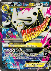 Méga Galeking-EX 76/070