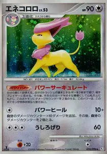 Delcatty 76/096
