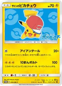 Pikachu de Sacha SMP 76