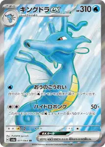 Hyporoi ex 077/064