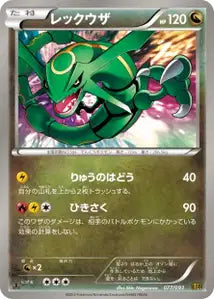 Rayquaza 77/095