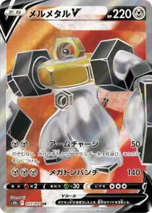 Melmetal-V 077/071
