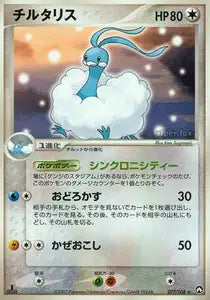 Altaria 77/108