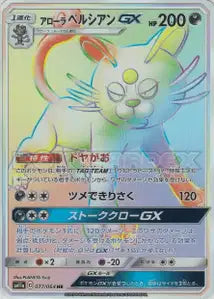 Persian d'Alola-GX 077/064