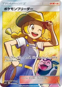 Éleveuse de Pokémon 077/072