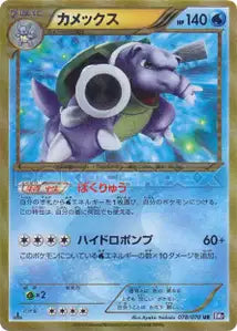 Tortank 78/070