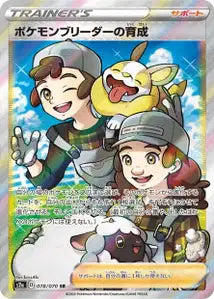Soins de l'Éleveur de Pokémon 078/070